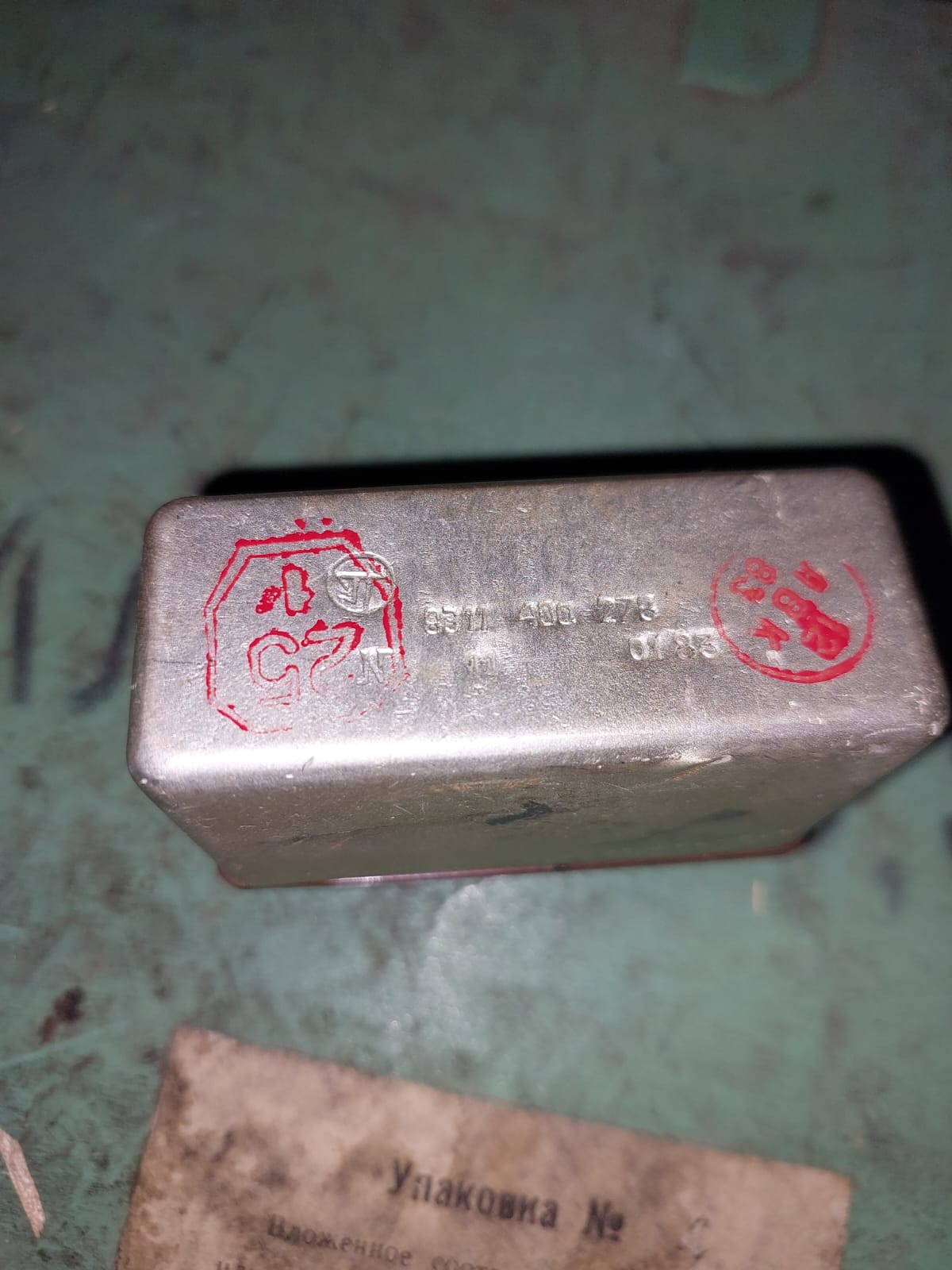 Реле электромагнитное 8Э11-40А-27В