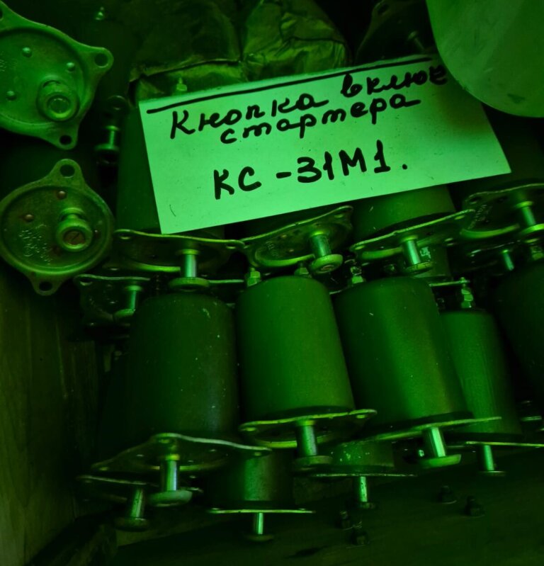 Кнопка КС-31М1 включения стартера