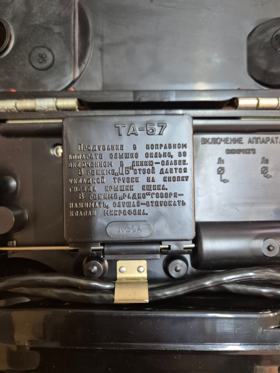 ТА-57 Телефон полевой