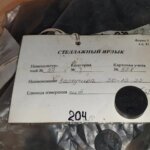 Втулка на масляный насос сб20-12-22 на двигатель УТД-20