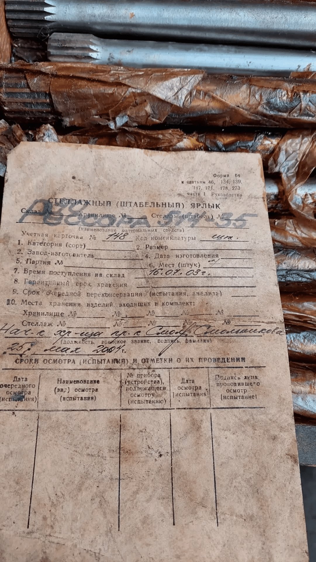 Рессора 514-35 на двигатель Д-6, Д-12