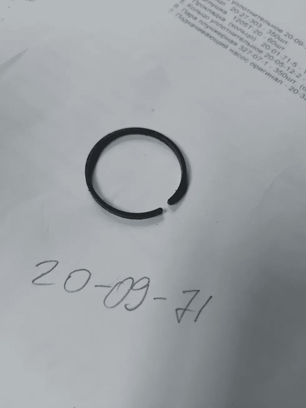20-09-71 Кольцо уплотнительное для 3Д6, 3Д12, 3Д20