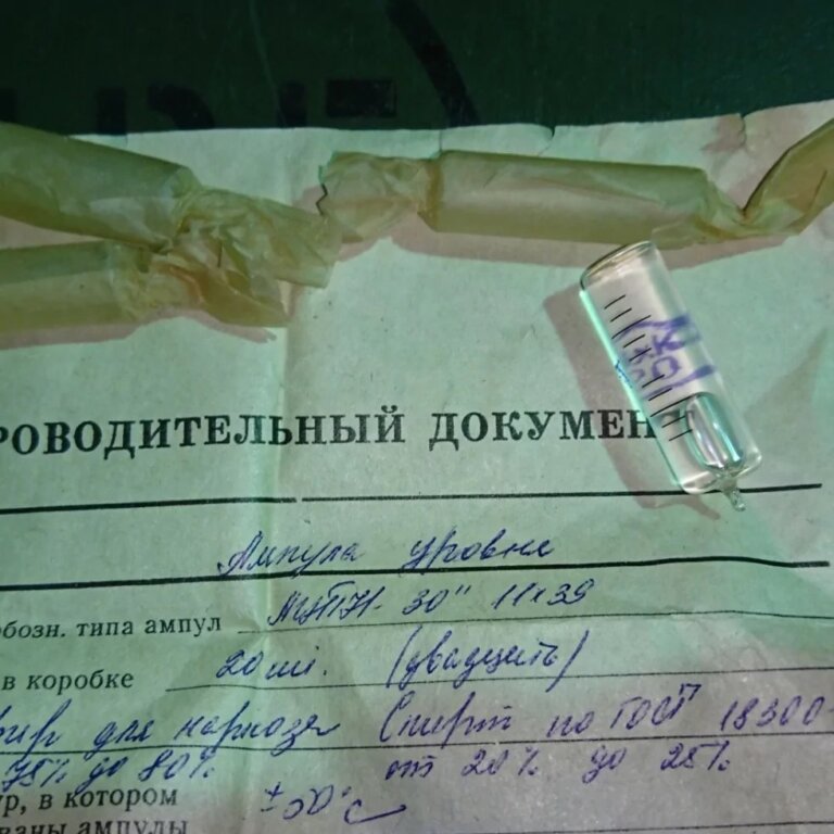 Ампула уровня АЦПН-60"  -11х39 ГОСТ 2386-73