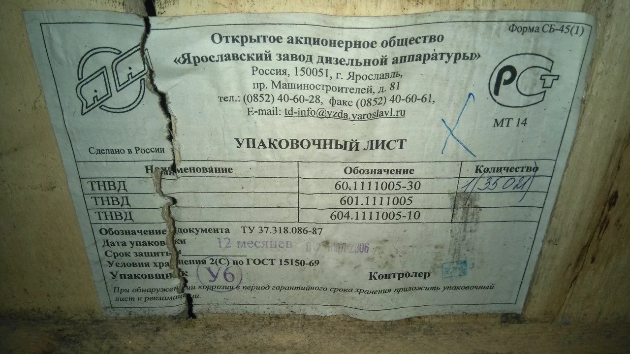 Насос топливный ТНВД 60.1111005-30 на двигатель ЯМЗ-236